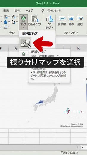 エクセル便利術：地図をグラフに変換する方法