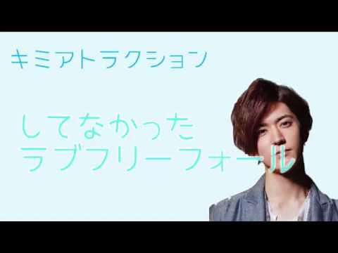 中島裕翔 ソロパート集