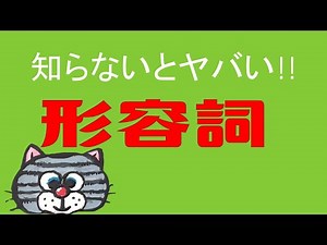 本当は超重要！英語のしくみが見えてくる！リスニングにも役立つ【重要な裏方さん②】