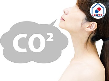 二酸化炭素濃度が基準を超えるとどうなる？濃度が上がる意外な原因とは｜日本住環境株式会社