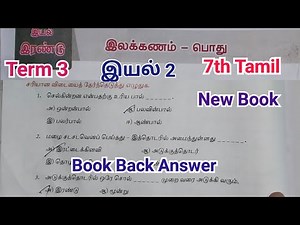 7th Tamil Term 3 Unit 2 | Grammar General | Book Back Question & Answer | Term 3 | Science 2