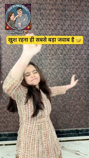 Behen Ki Comedy Advice 😅