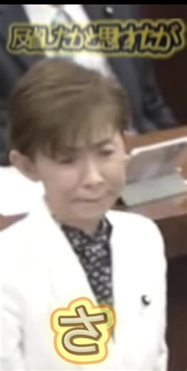 立憲民主党の鎌田議員が示す政治姿勢