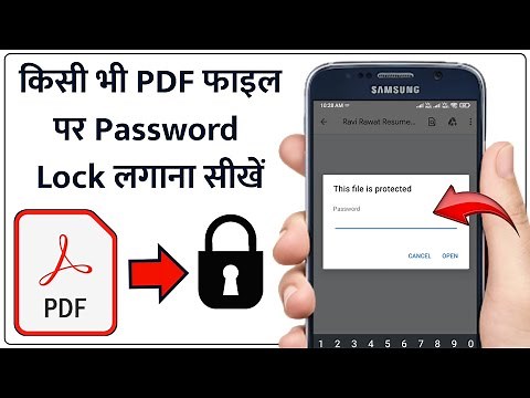 PDF Lock Kaise kare | How to Protect PDF File with Password in Mobile Phone | Humsafar Tech