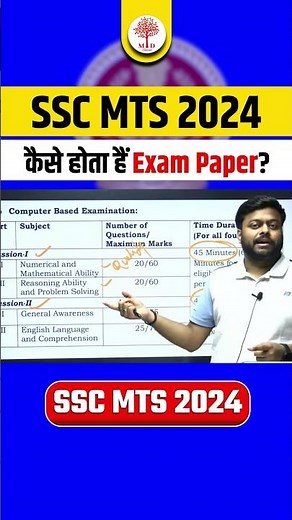 📝 SSC MTS 2024: Exam Pattern, Timing & Mark Distribution | MD Classes
