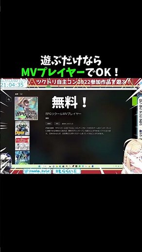 PS4/PS5でフリーゲームを遊ぶ方法【RPGツクールMVプレイヤー】