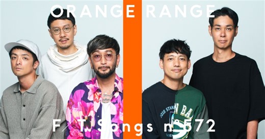 ORANGE RANGE、『THE FIRST TAKE』で名曲「花」を一発撮りパフォーマンス