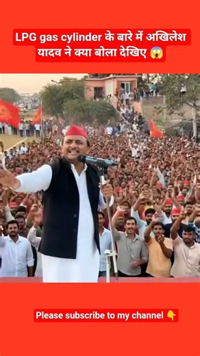 अखिलेश यादव ने ये क्या बोल दिया 😱 #akhileshyadav #shortvideo #youtubeshorts #iran #news