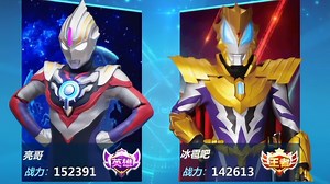 奥特曼格斗超人安卓版37 打40级魔格古兰特王 奥特曼游戏