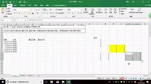 Excel进阶函数篇：引用函数，3,OFFSET函数，excel入门技巧
