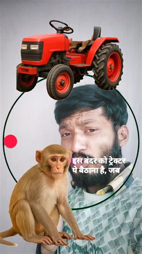 LOOKON GAMING ( Karn Kumar ) on Instagram: "Monkey on New tractor puzzle challenges Game part 2🐒 #monkey #monkeylove #tractor #game #viralchallenge #lookongaming"