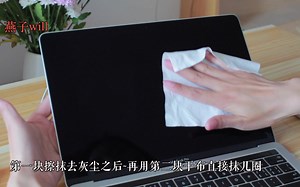 亲测~干净又不伤屏幕的清洁小妙招~