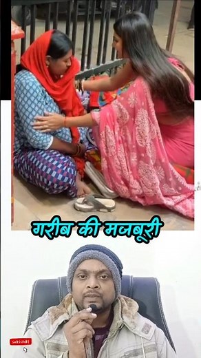 गरीब की मजबूरी#shortsfeed #helpingvideo #viralvideo #humanity