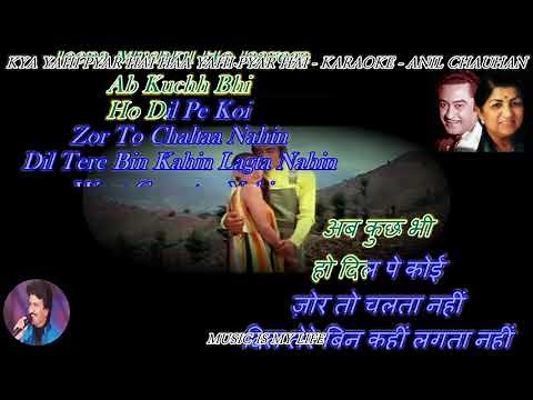 Kya Yahi Pyar Hai - Karaoke With Scrolling Lyrics Eng. & हिंदी