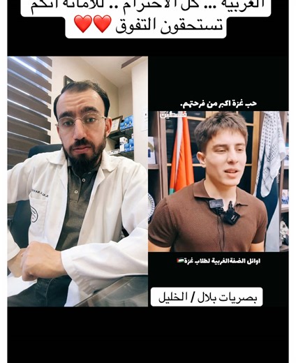 #duet with @﮼آ𓂆🤍 #توجيهي #تفوق #graduation2025 #tawjihi #palestine #gaza