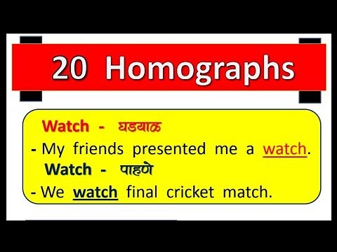 20 Homographs with meaning and examples in my Marathi. Salim sir Tamboli