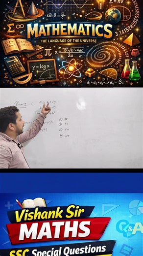 “Maths ab mushkil nahi 😎Vishank Sir ke saath concept ekdum clear 💯Board ho ya SSC – ab marks pakke!