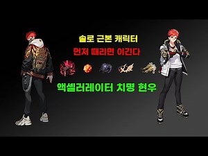 [이터널 리턴] 론울프 1:1 최강 현우