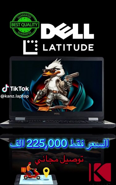 عروض حصرية على لابتوب Dell E5580 في بغداد