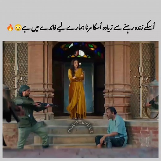 Dramatic Scenes in Pakistani Dramas: Emotions and Conflict