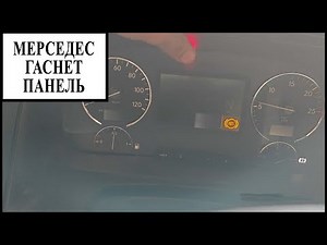 Mercedes Actros dashboard