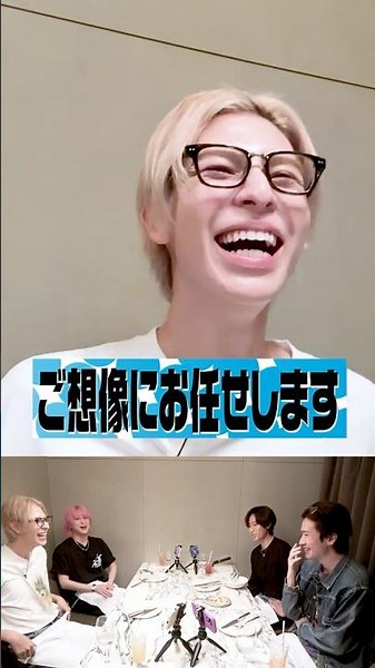 Snow Man official【Unreleased Talk!】I’ll leave it to your imagination🙇lol
