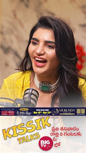 BB Jodi విన్నర్ ఎవరో చెప్పేసిన శ్రీ సత్య? | BB Jodi Dance Show | Sri Satya Kissik Talks | BIG TV