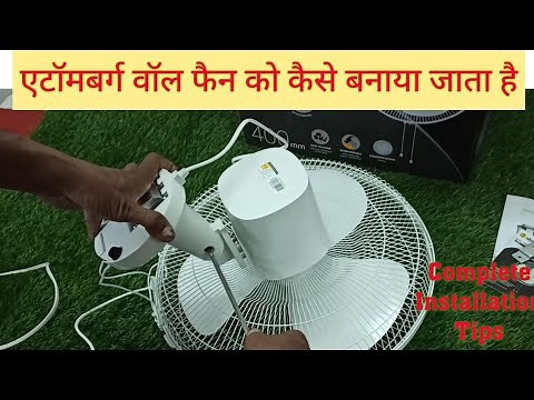 Atomberg Renesa 400mm Wall Fan : Unboxing and Complete Installation Tips