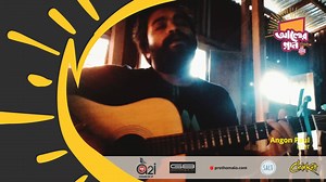 57K views · 4.3K reactions | অঙ্গন পাল ময়মনসিংহ বাড়ি পড়াশুনা করেন...