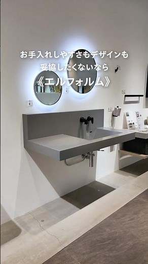 お手入れ重視ならコレ！大人気ハイバック洗面《エルフォルム》