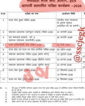 MPPSC AE EXAM CALENDER OUT #mppscae #mppsc #MPPSCAE2025 #sscjegk #exam #notifications