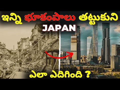 How did Japan Become an Economic Superpower even after being hit by so Many Earthquakes?