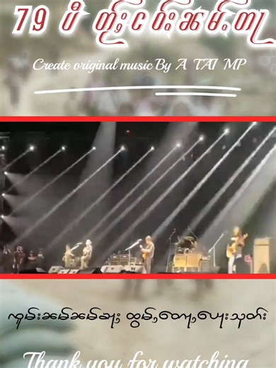 Emotional Journey: 79 Years Under the Shadow of Tears