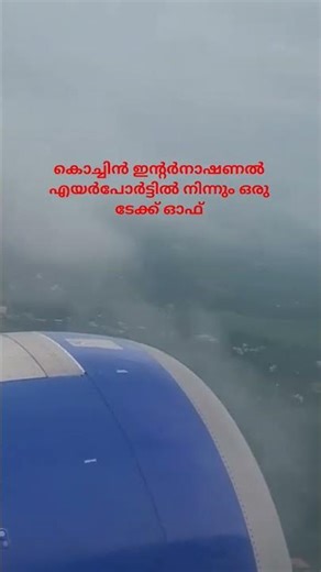 #indigo flight take off