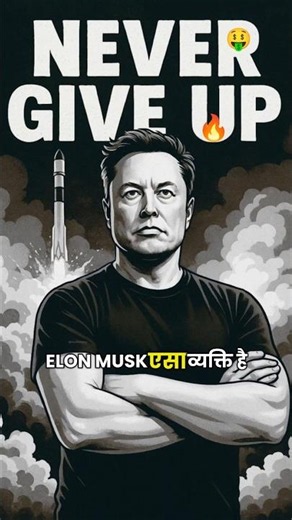 Elon Musk Biography Short😳 | Elon Musk struggle 🤑 #elonmusk #motivation