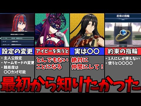 【FEエンゲージ】取り返しのつかない要素7選