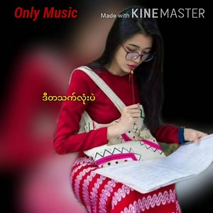 806K views · 10K reactions | Only Music on Reels | Facebook