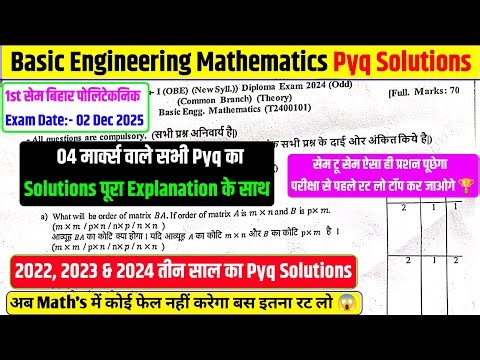 ग्रुप B 04 मार्क्स का Pyq Solutions 🤔| basic engineering mathematics previous year question solution