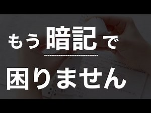 Eh, are you still memorizing things like that?