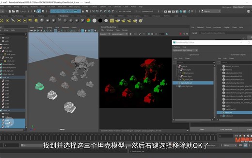 Maya教学：Arnold中的灯光链接高级设置