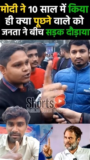 Modi ji Ne 10 sal mein kiya kya bhai ne acche se dhoya 🔥 #viral #viralvideo #reaction#pmmodi #debate