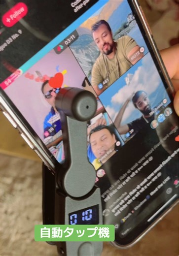 自動タップ機の使い方と設定ガイド