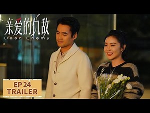 EP24 preview [Dear Enemy] #ChloeGao #MichelleChen