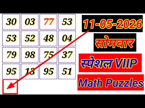 School में ये Trick नहीं मिलेगी! 🤫 Secret Number Pattern | Math Puzzle 11-05-2026