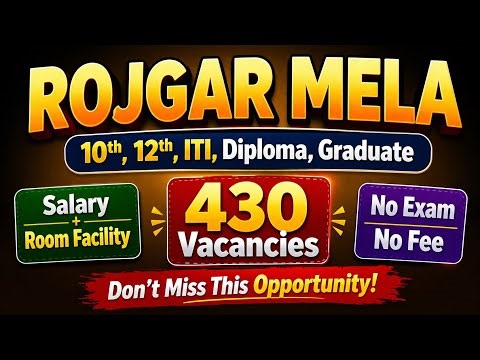 430 पदो पर सीधी भर्ती, नौकरी + Free Room Facility | 10th pass govt jobs 2026 | Latest govt jobs 2026