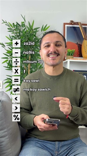 Simbolos matemáticos en Darija (árabe marroqui)