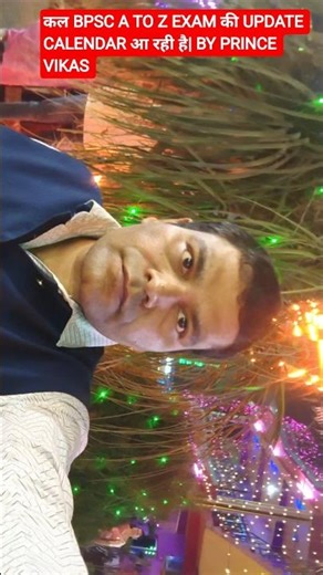 कल BPSC CLENDAR ये सारे? BY PRINCE VIKAS
