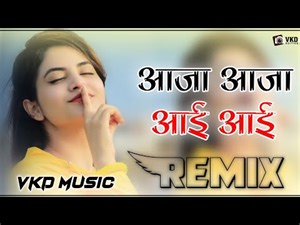 आजा आजा आई आई DJ Remix 2021 !! राजस्थानी हिट सोंग !! Aaja Aaja Aayi Aayi Old Marwadi 3D Brazil Remix