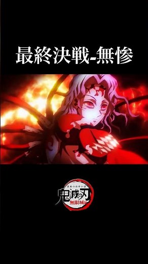 [Demon Slayer] Infinity Castle Arc, Chapter 2, Chapter 3. Animation of the Muzan battle, ground b...