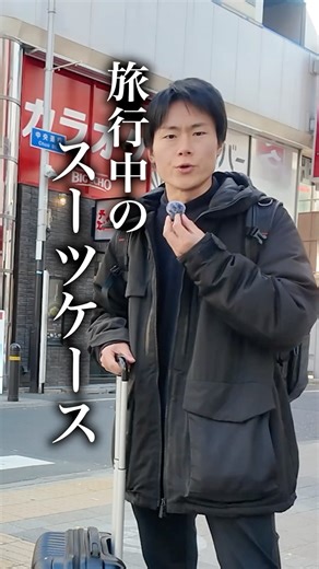 旅行中のスーツケースや荷物は『Bounce』で一発解決💡クーポンコード「UECHAN10」で10%オフになるからお得に使ってね！#旅行 #pr #bounce #shorts